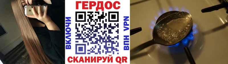 Героин хмурый  цены наркотик  Чишмы 