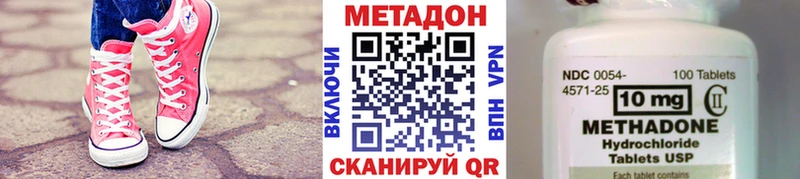МЕТАДОН кристалл  Чишмы 